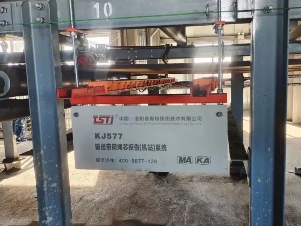 多重保障！揭秘鋼繩芯輸送帶檢測黑科技！